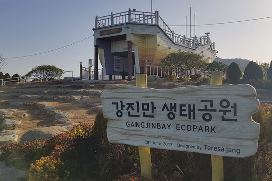 Osmo - Referenzen - Nampo Lake Observatory